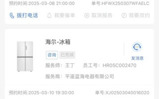 海尔冰箱投诉电话是多少？