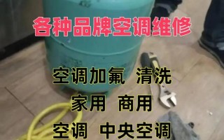 重庆修空调电话哪里找？