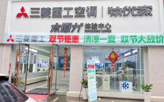 三菱空调总部投诉电话是多少？