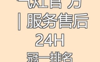 Ariston煤气灶售后电话是多少？
