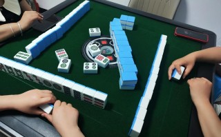 麻将桌为何不上子？