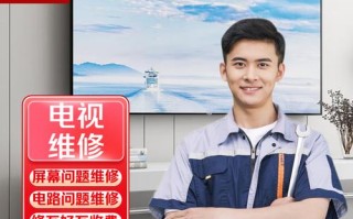 创维电视维修电话是多少？