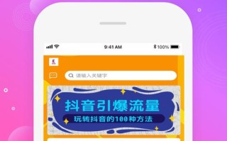 抖音播放自助下单，秒到账如何实现？