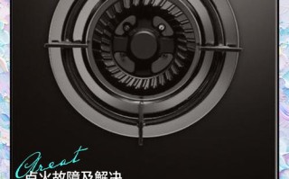 万家乐燃气灶投诉电话是多少？