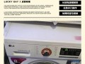 广州lg洗衣机售后服务电话