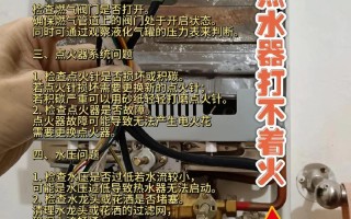 帅康燃气热水器故障怎么办？