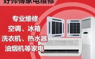 济南空调修理电话是多少？