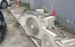 西安空调拆装移机电话多少？