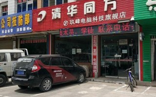 清华同方客服电话是多少？