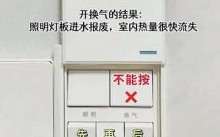 风暖浴霸往下掉了怎么办