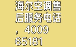 海尔保定售后在哪？电话多少？