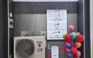 海尔空气能售后电话是多少？