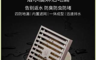 潜水艇地漏芯直径多少？