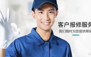 伊莱克斯总部维修电话是多少？