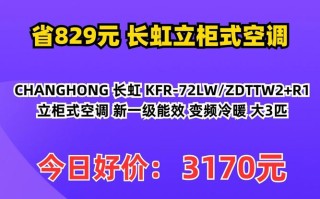 长虹空调官网电话号码是多少？