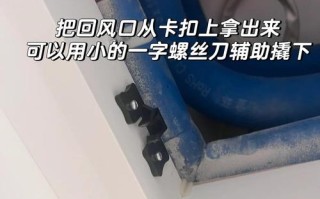排风口脏了咋清洗？2025年超实用攻略来了！