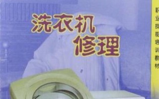 重庆洗衣机维修电话