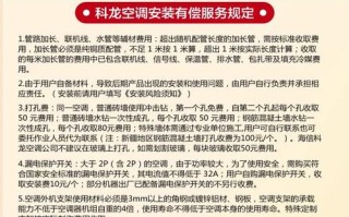 三亚科龙空调售后电话是多少？