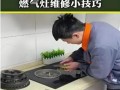宁波煤气维修电话