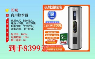 哈尔滨热水器公司电话多少？