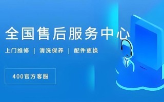 格兰仕售后电话是多少？