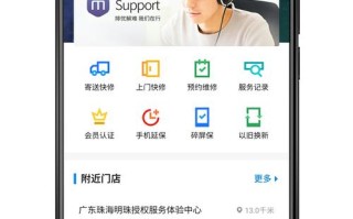 魅族的售后电话是多少？