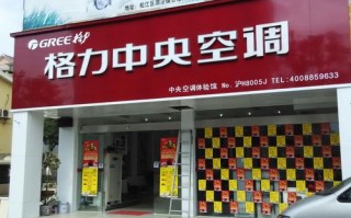 合肥格力电器电话号码是多少？