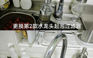 手龙头过滤网堵了怎么办