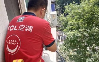 济南TCL空调维修电话是多少？