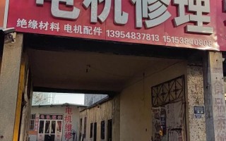 北京修电机电话是多少？