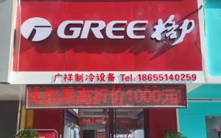 合肥格力空调公司电话是多少？