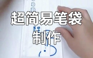 帆布笔袋铅笔笔迹怎么洗掉？