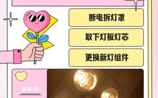 浴霸灯罩怎么换？自己动手难不难？