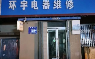 三家店电器售后电话是多少？