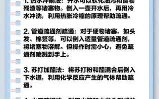 75管堵塞了，如何快速有效疏通？