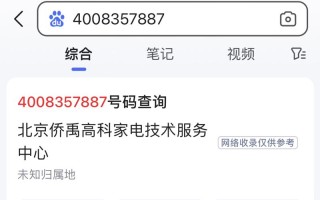 三星售后服务电话是多少？