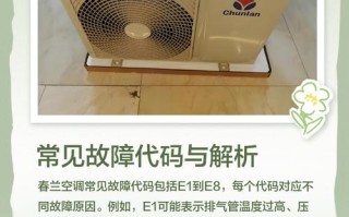 青岛春兰空调售后电话是多少？