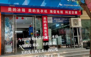 西安科龙电器售后电话是多少？