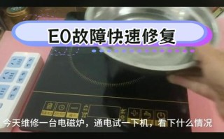 e0故障维修方法有哪些步骤？