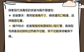 嵌入式消毒柜什么时候装