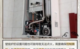 壁挂炉打不着火，自己怎么修？