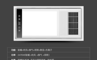 吊顶浴霸尺寸该留多少才合适？
