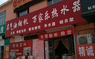 郑州万家乐热水器维修电话是多少？