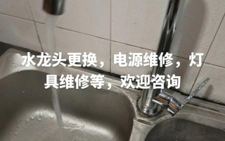 冷水阀坏了修理要多少钱