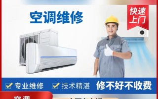 山东空调维修服务电话是多少？