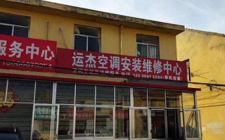 天津美的维修地址电话在哪找？