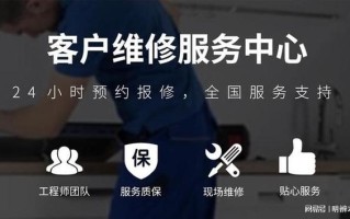 路创维售后服务电话是多少？