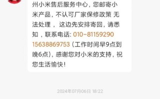 连云港小米售后电话是多少？