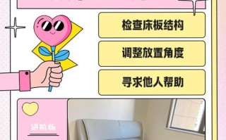 床的那个板翘起来怎么办