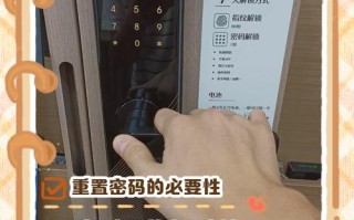 防盗门密码锁重设步骤是什么？